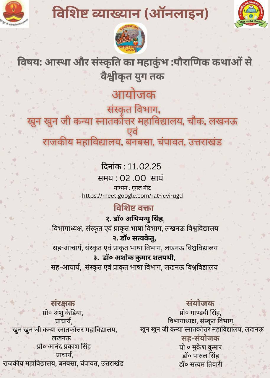 आस्था और संस्कृति का महाकुंभ: पौराणिक कथाओं से वैश्वीकृत युग तक