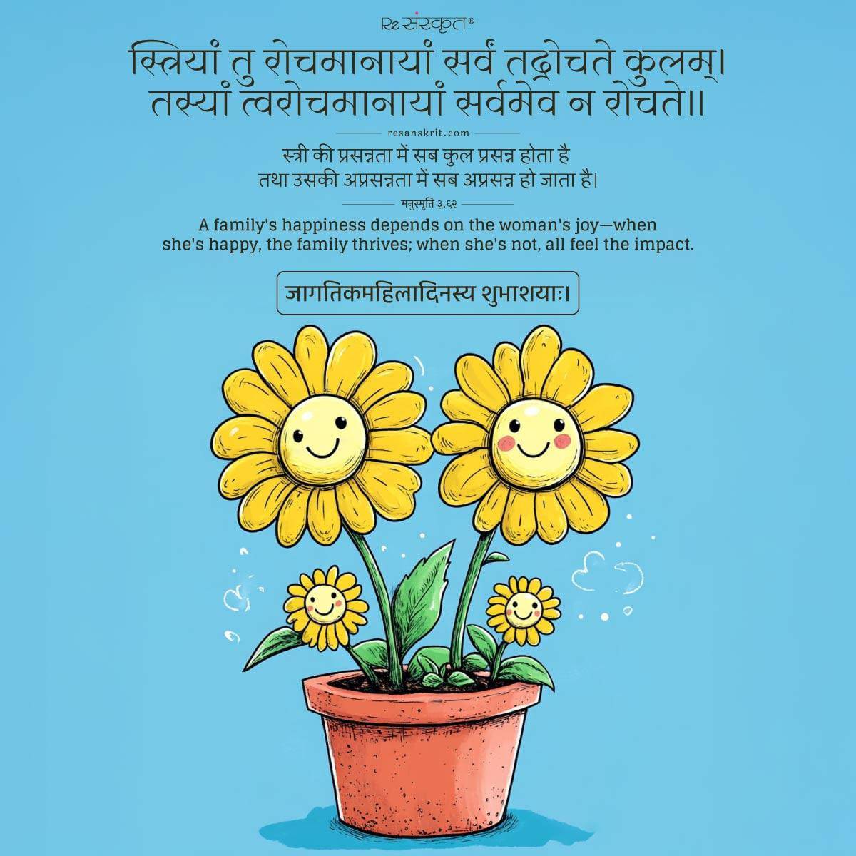 राजकीय महाविद्यालय बनबसा में नारी अस्मिता का अद्भुत उत्सव!