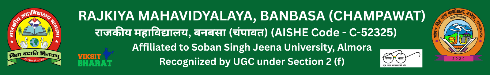 Rajkiya Mahavidyalaya, Banbasa, Champawat (C-52325)